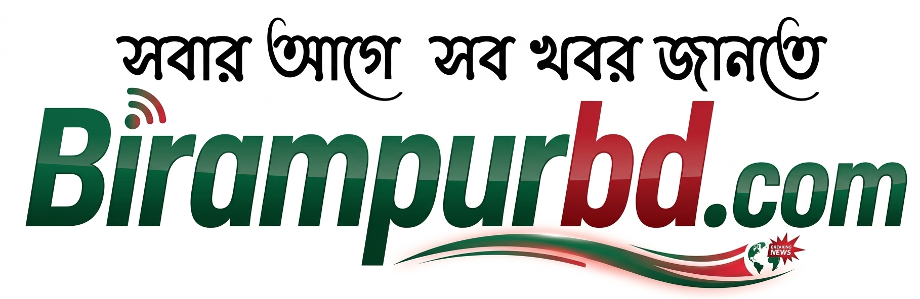 Birampurbd
